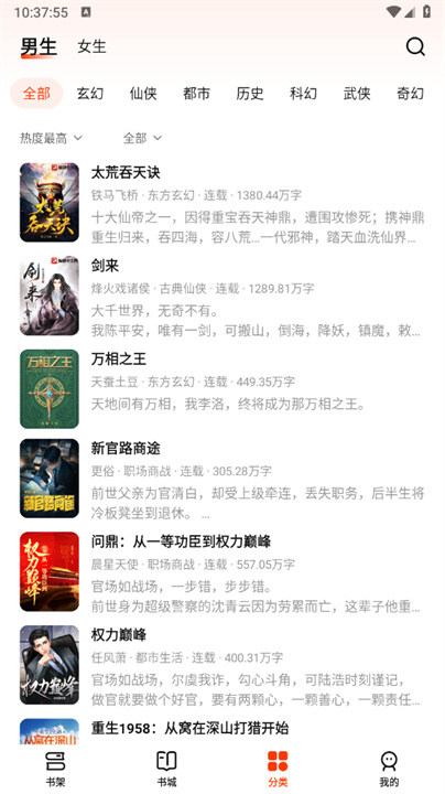 抖看小说
