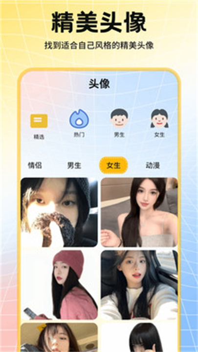 趣美壁纸大全