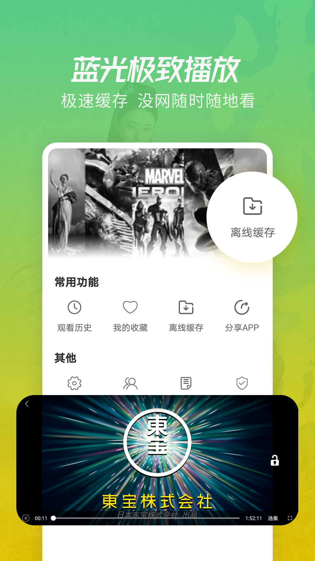 火花视频追剧