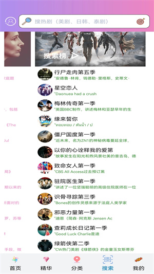 泰剧TV下载
