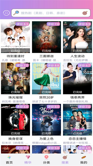 泰剧TV下载