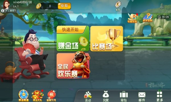 老K麻将