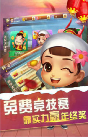 锦游斗地主单机版
