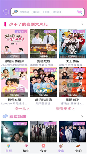 泰剧TV下载