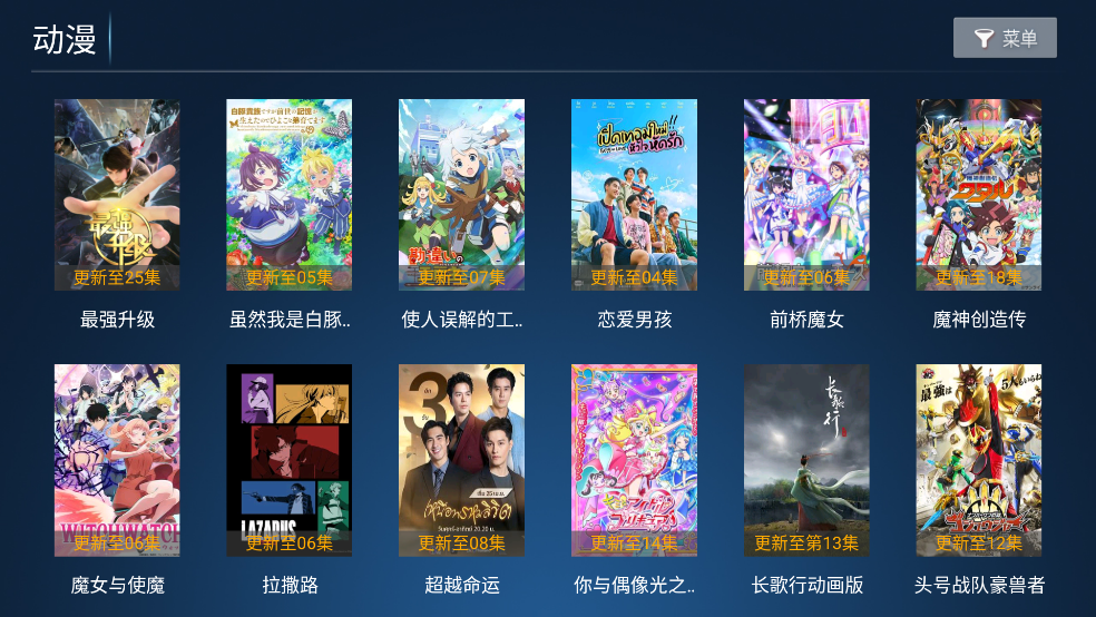 猫猫影院TV版