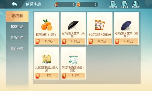 老K麻将