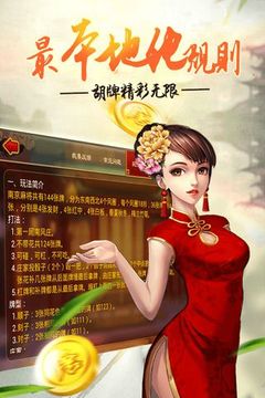 兴化麻将