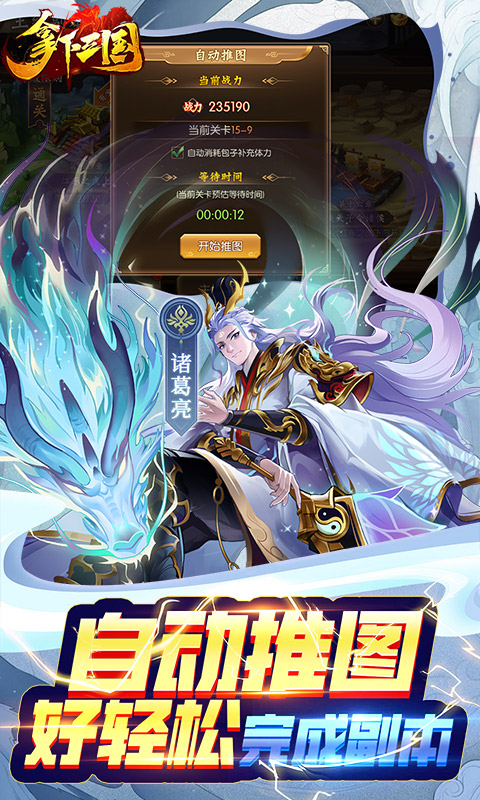 拿下三国0.1折