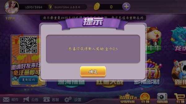 友趣棋牌老版本
