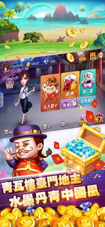 残局斗地主