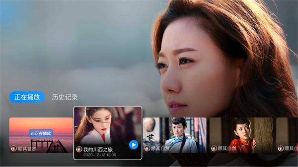 电视家3.0纯净版