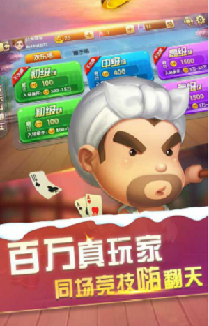 锦游斗地主单机版