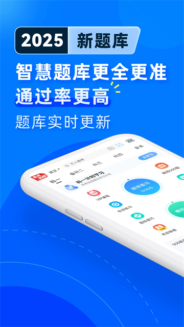驾考宝典计时版
