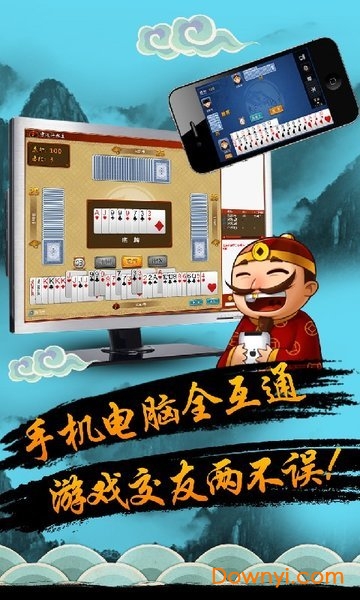 安徽大pk斗地主