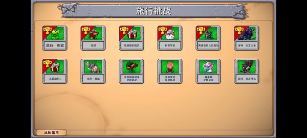 植物大战僵尸融合版高数带我飞菜单
