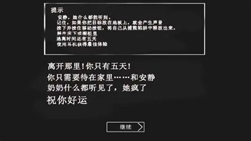 通关技巧截图1