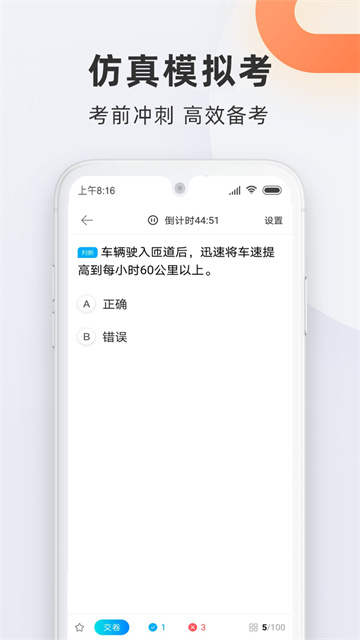 驾校宝典2025最新版本
