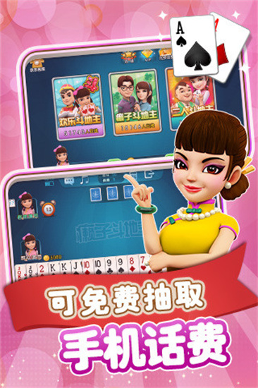 联众斗地主单机版