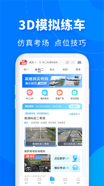 驾考宝典计时版