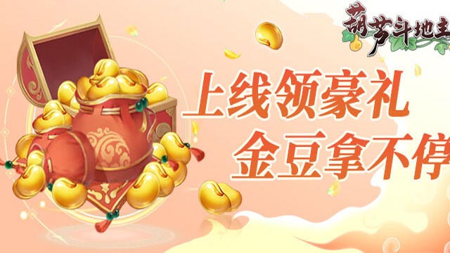 葫芦斗地主