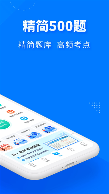 驾考宝典计时版