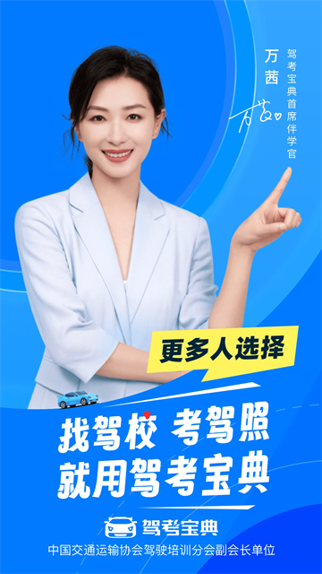 驾考宝典计时版