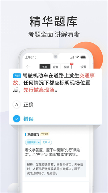 驾校宝典2025最新版本