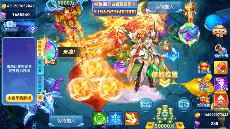 麦游捕鱼红包版