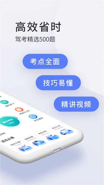 驾校宝典2025最新版本