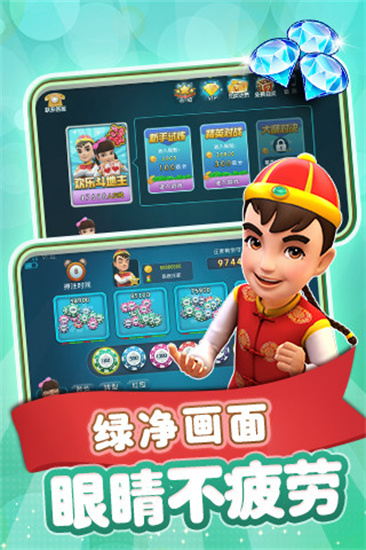 联众斗地主单机版