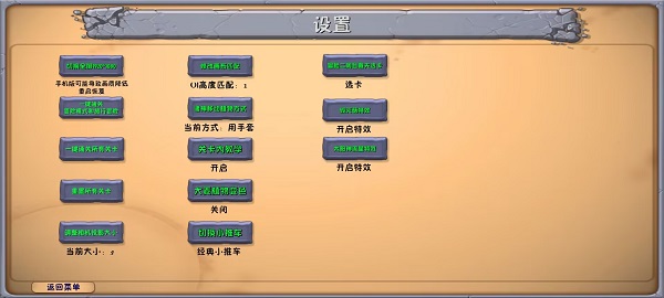 植物大战僵尸融合版高数带我飞菜单