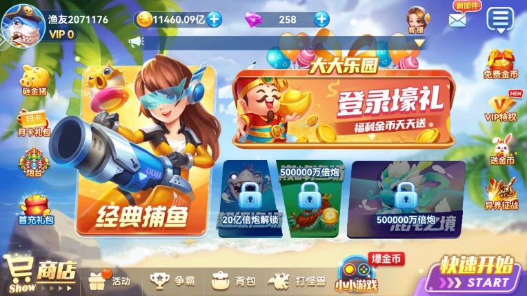 麦游捕鱼红包版