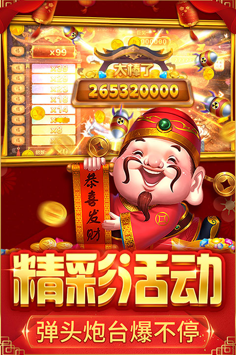 深海捕鱼