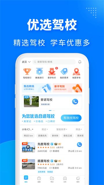 驾考宝典计时版