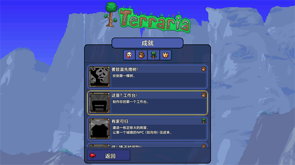 泰拉瑞亚手游中文版