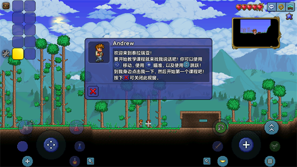 泰拉瑞亚手游中文版