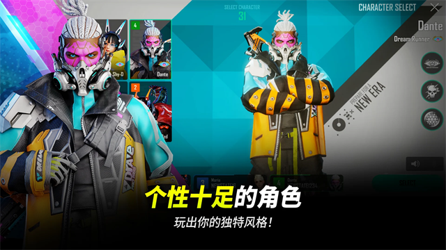 绝地求生未来之役先锋服