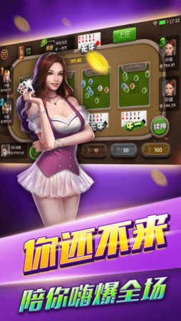 火狐棋牌