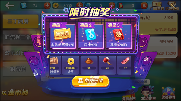 闲来贵州麻将