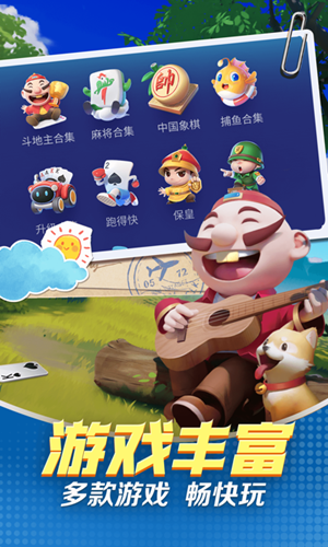 轻松赢棋牌