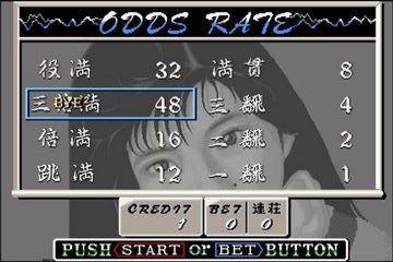 电子基盘麻将