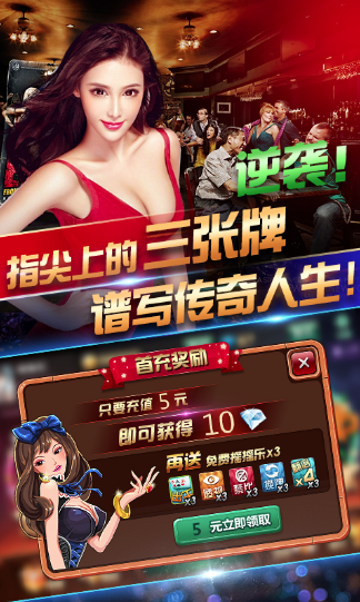新天地棋牌