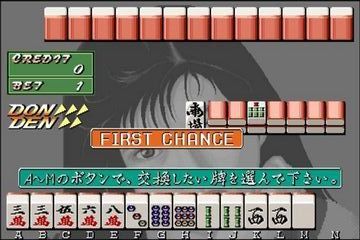 电子基盘麻将