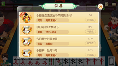 超级大满贯麻将