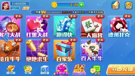 流金棋牌
