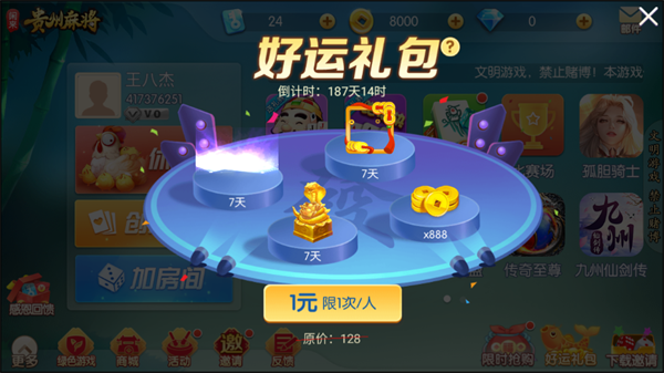 闲来贵州麻将