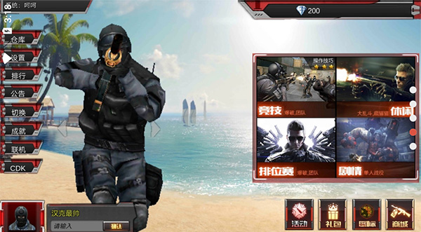 穿越火线手游单机版