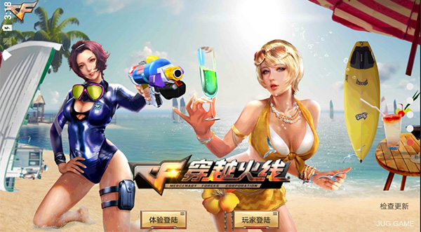 穿越火线手游单机版