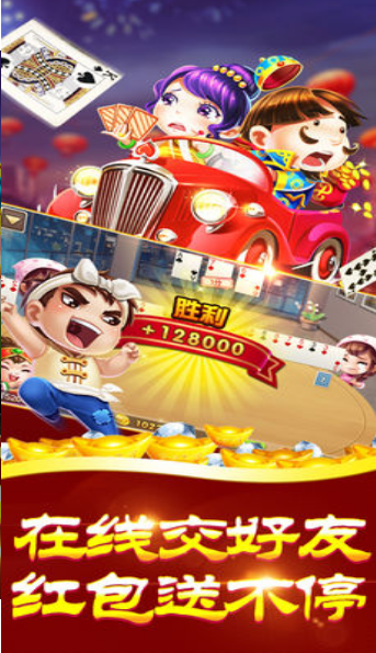 骏游斗地主