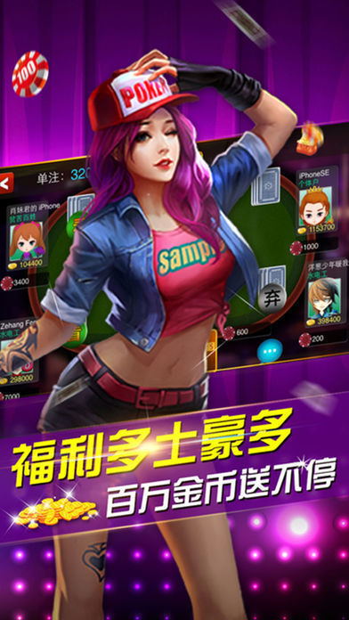 欢乐赢三张金花